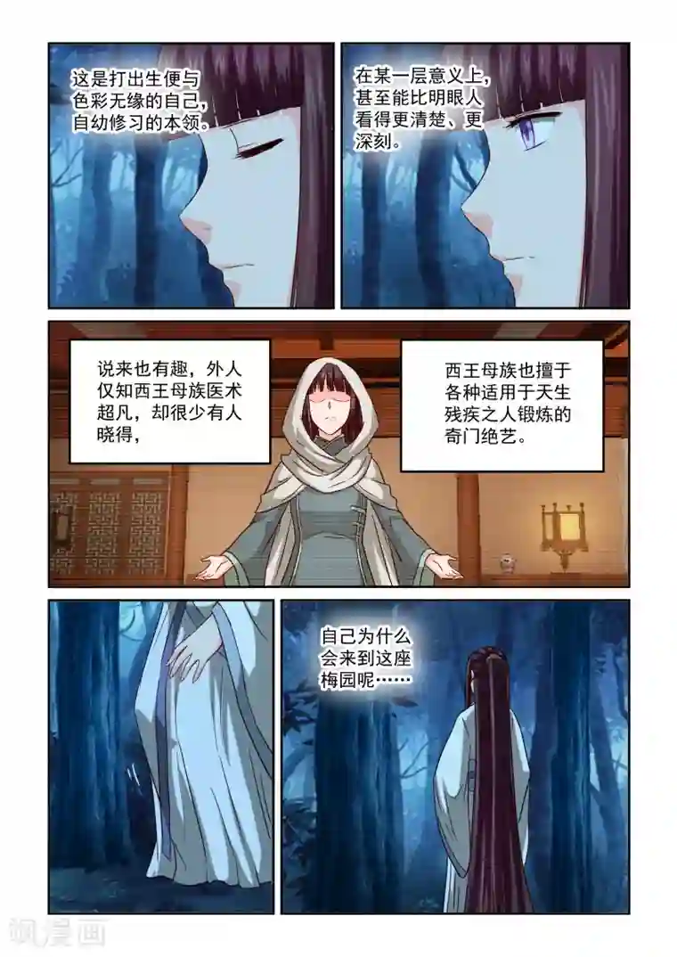 风姿物语第2季82话 串联