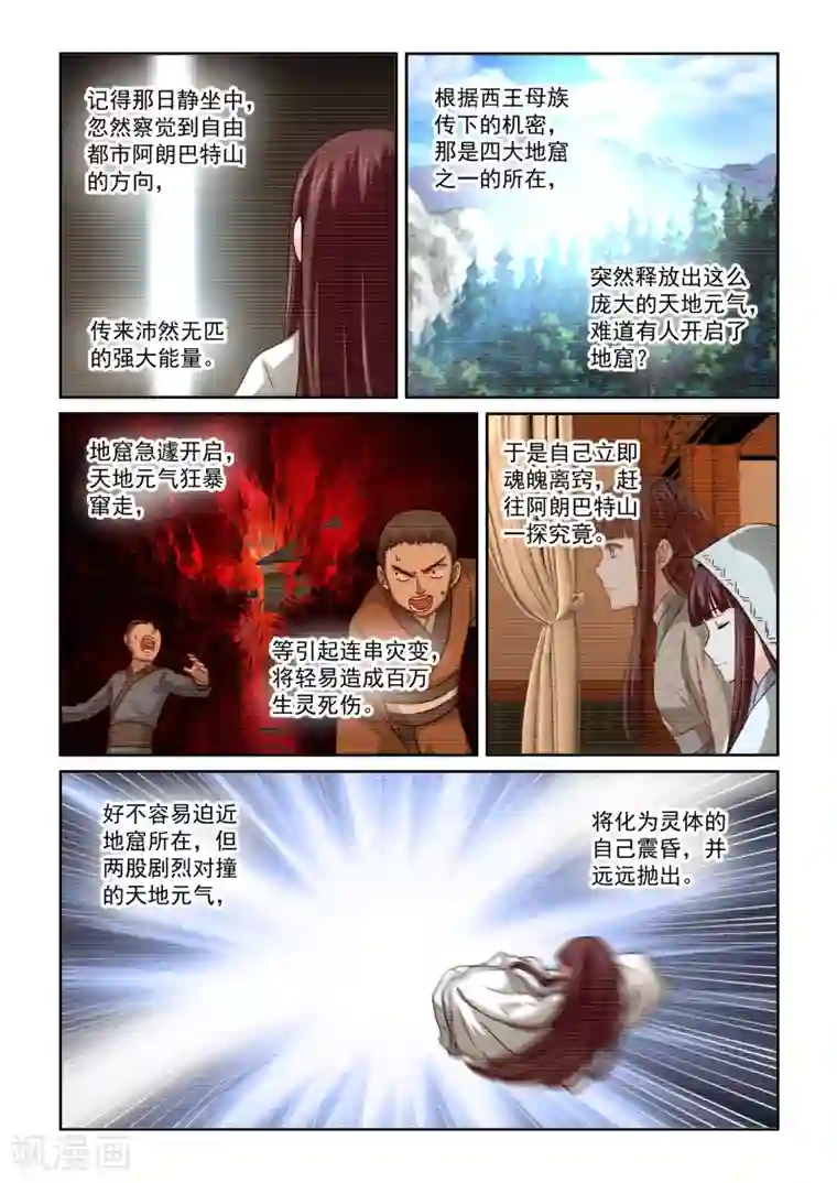 风姿物语第2季82话 串联
