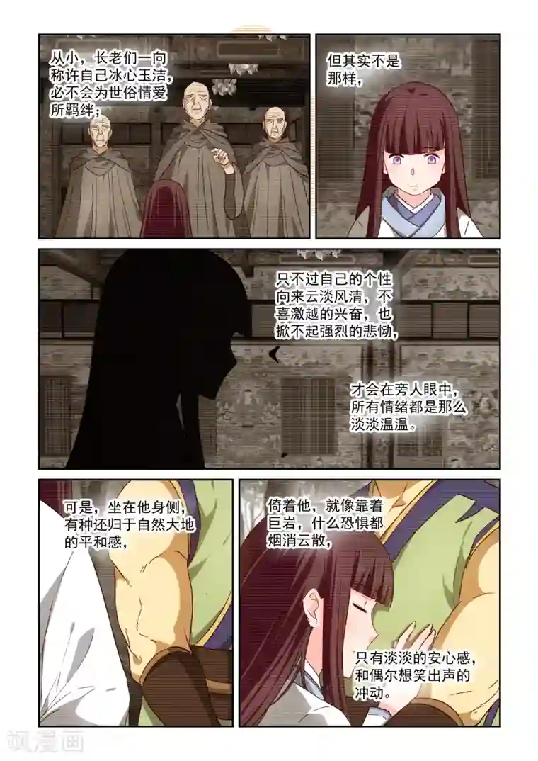 风姿物语第2季83话 风华的自白