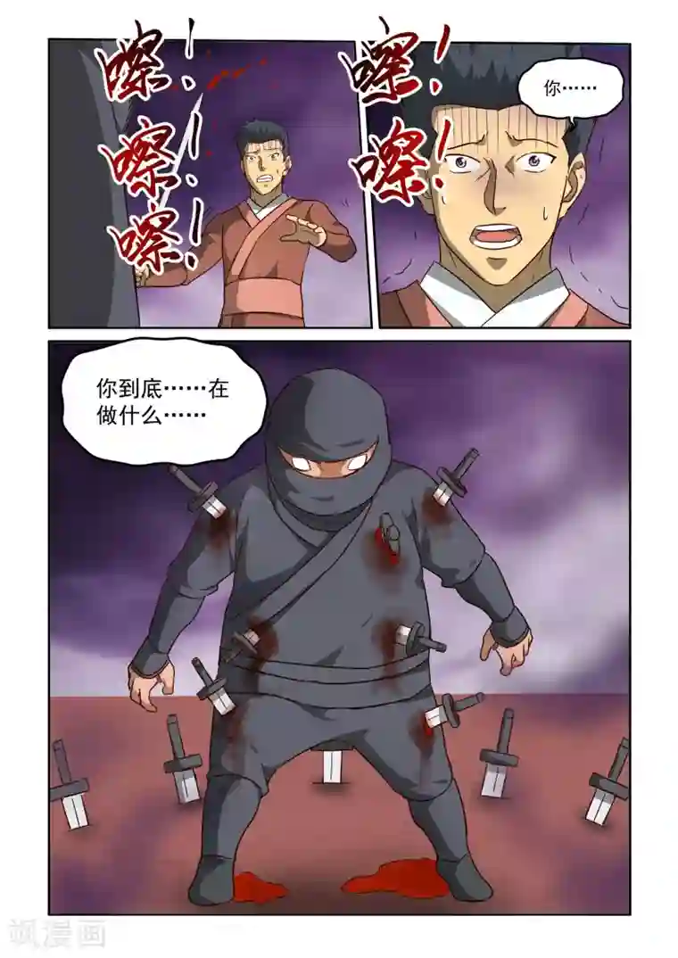 风姿物语第2季85话 诡计得逞