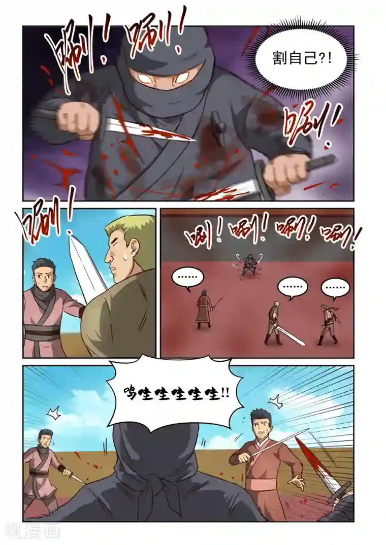 风姿物语第2季85话 诡计得逞