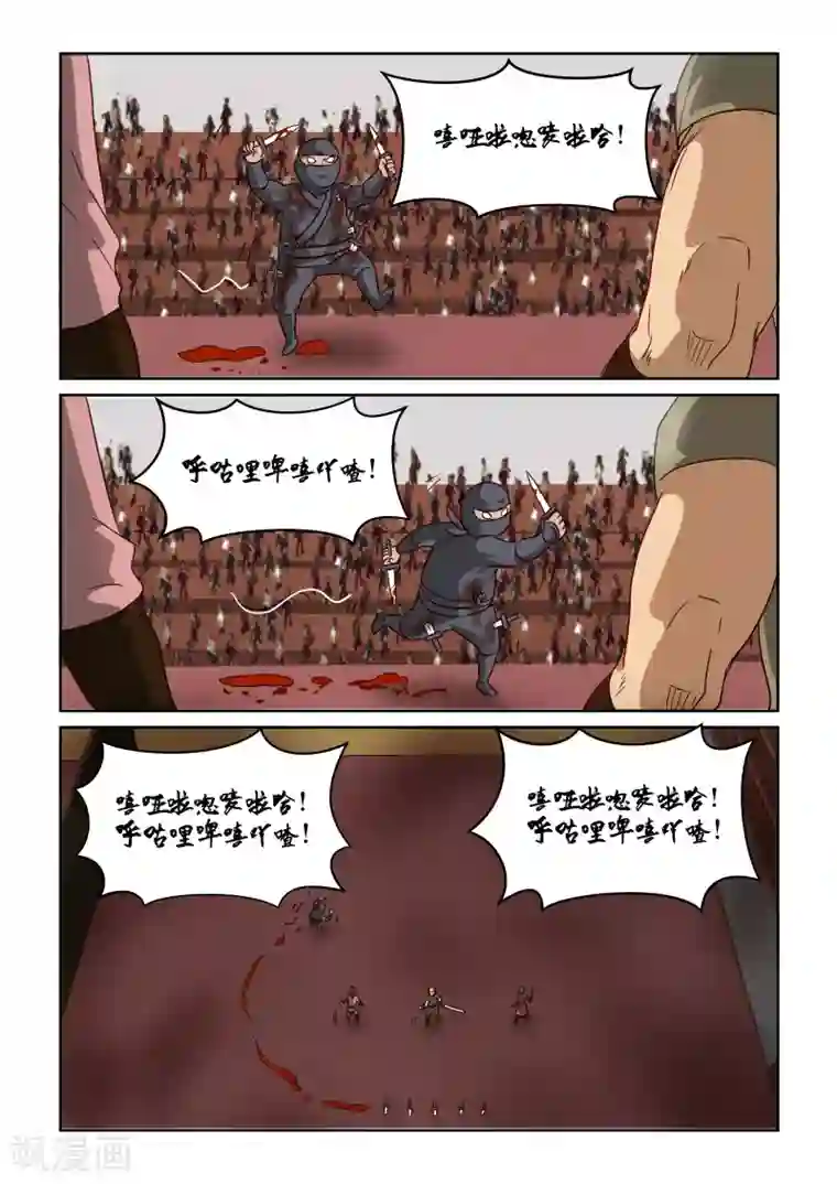 风姿物语第2季85话 诡计得逞