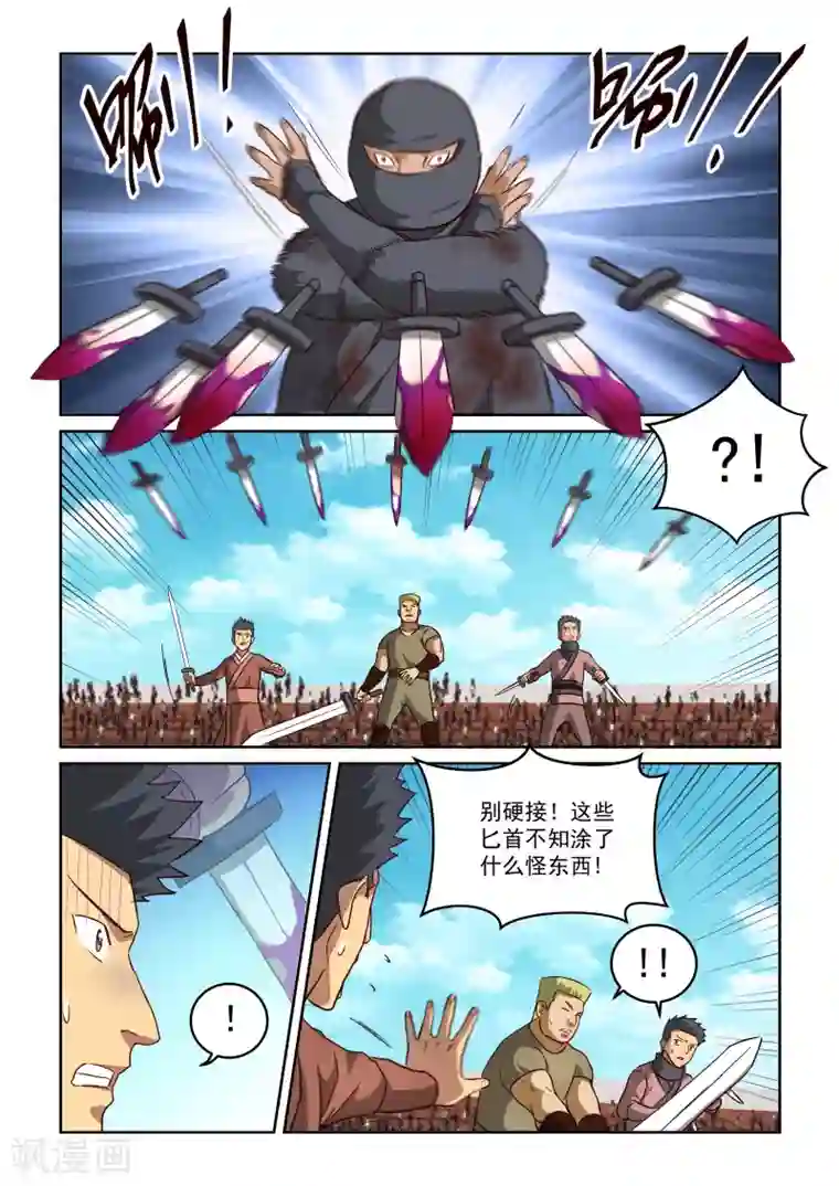 风姿物语第2季85话 诡计得逞