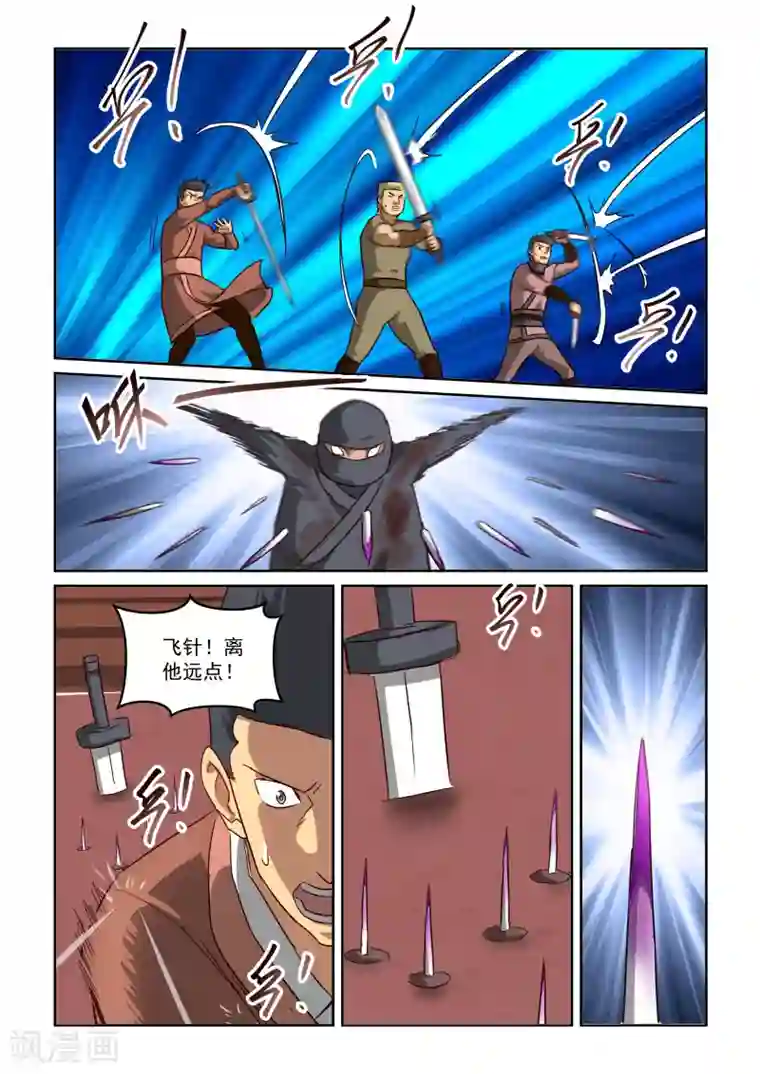 风姿物语第2季85话 诡计得逞