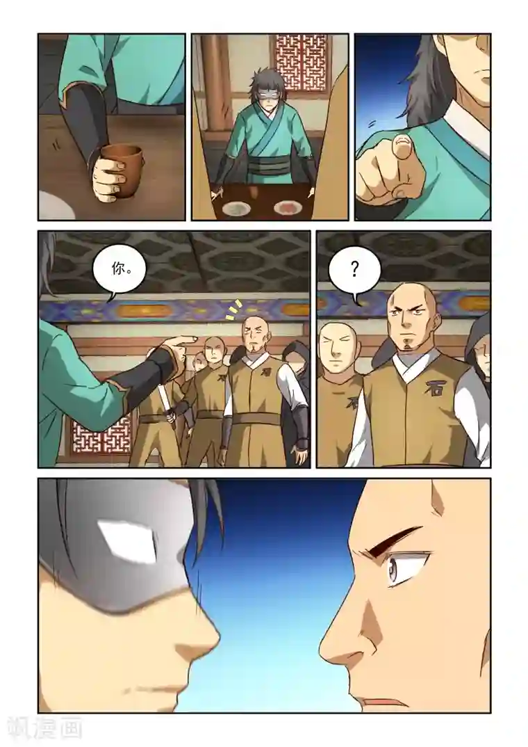 风姿物语第2季87话 冒牌货