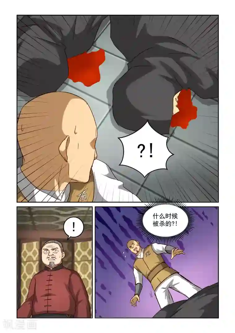 风姿物语第2季88话 逸仙之剑