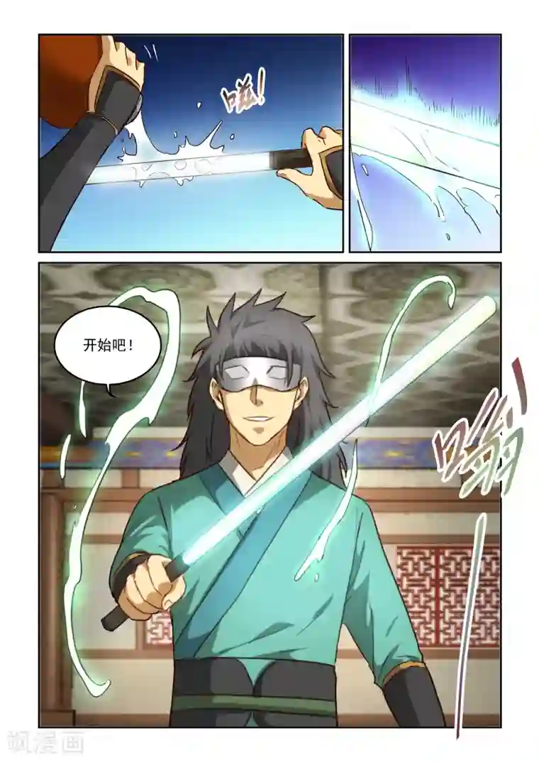 风姿物语第2季89话 拆招的资格