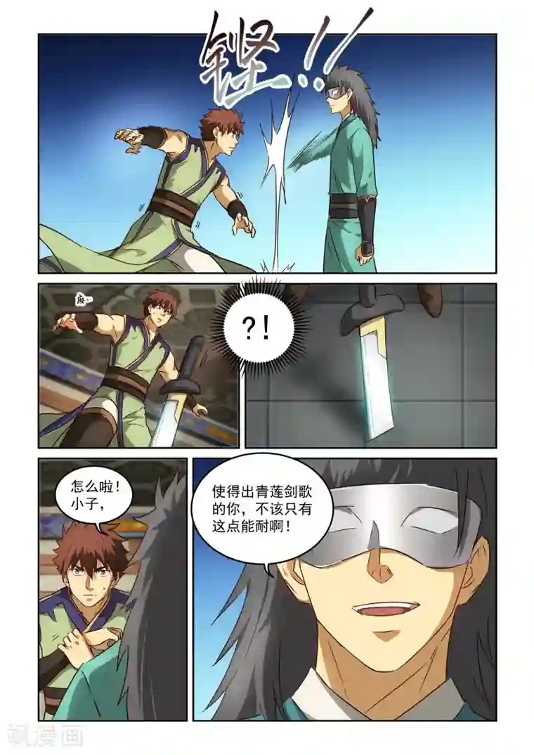 风姿物语第2季89话 拆招的资格