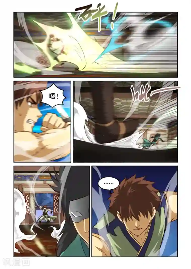 风姿物语第2季90话 深不可测