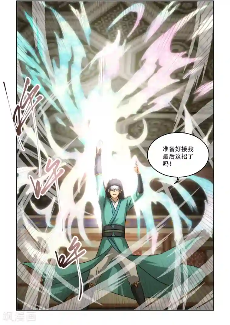 风姿物语第2季90话 深不可测