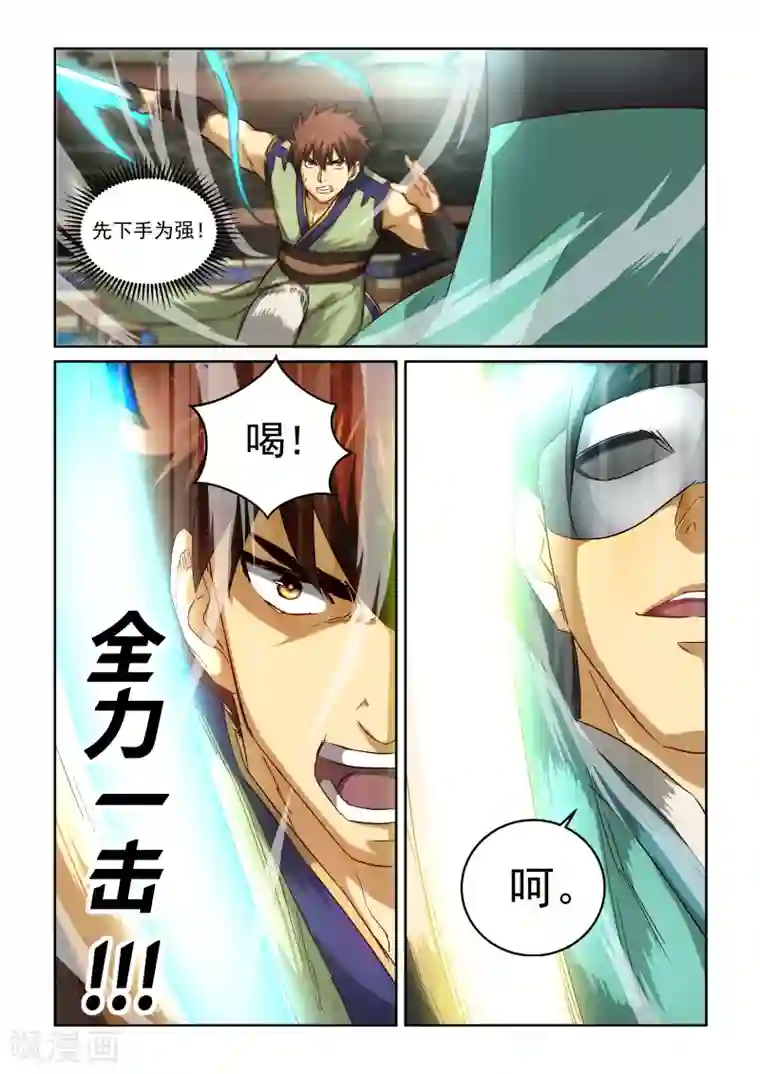 风姿物语第2季90话 深不可测