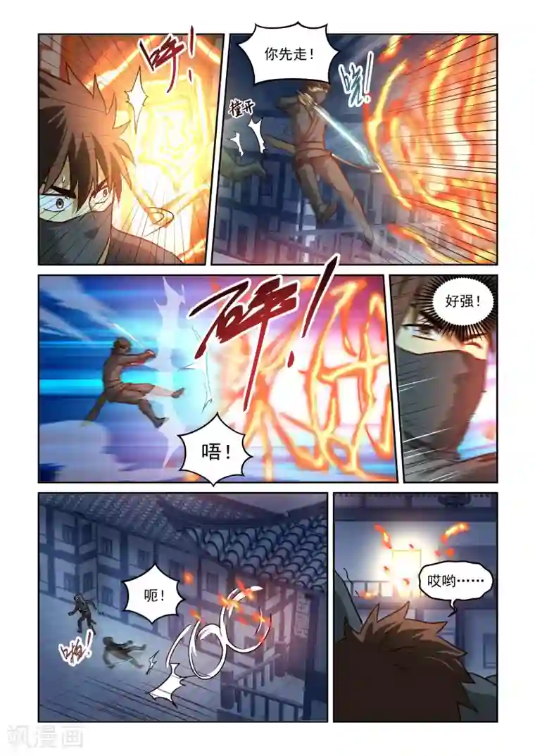 风姿物语第2季91话 相会