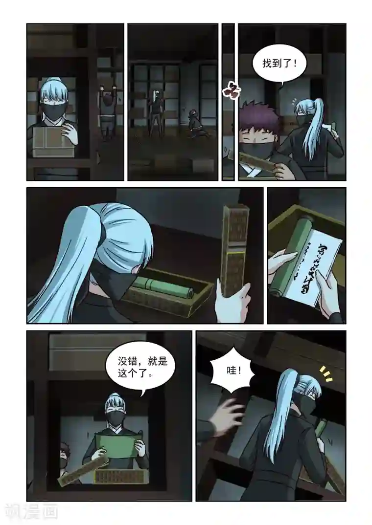 风姿物语第2季92话 机关阁楼