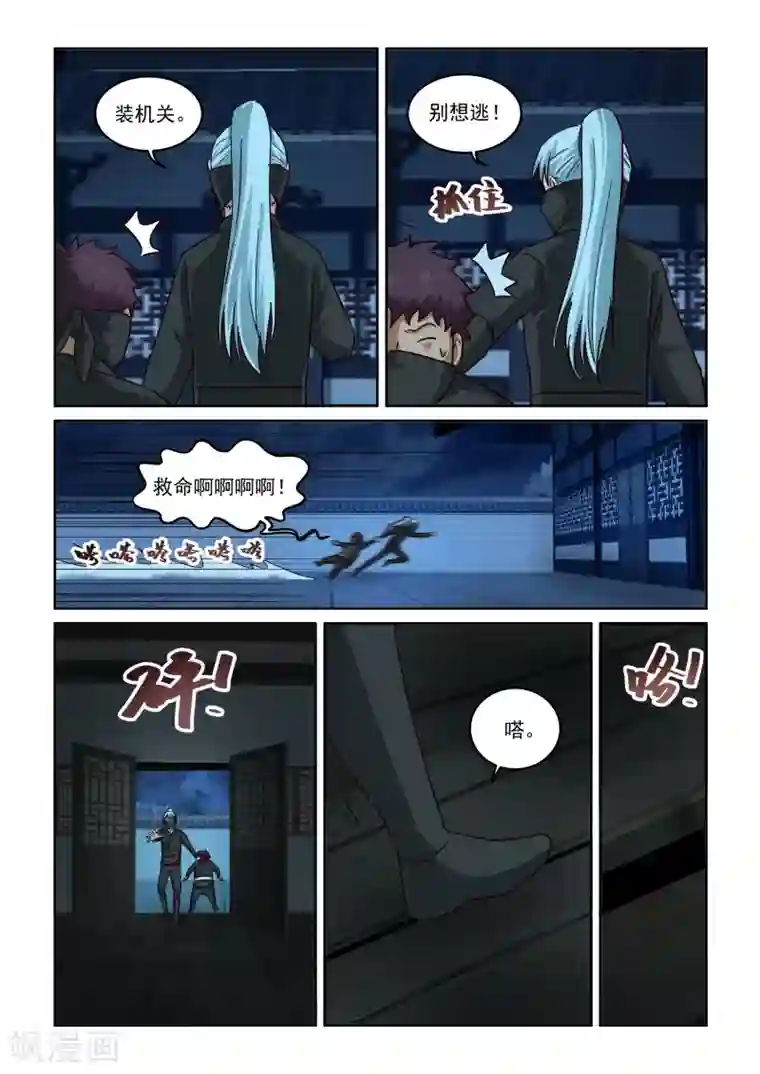 风姿物语第2季92话 机关阁楼