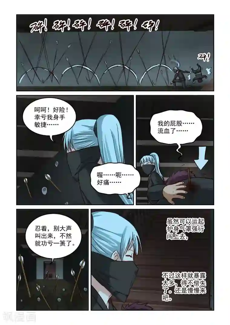 风姿物语第2季92话 机关阁楼