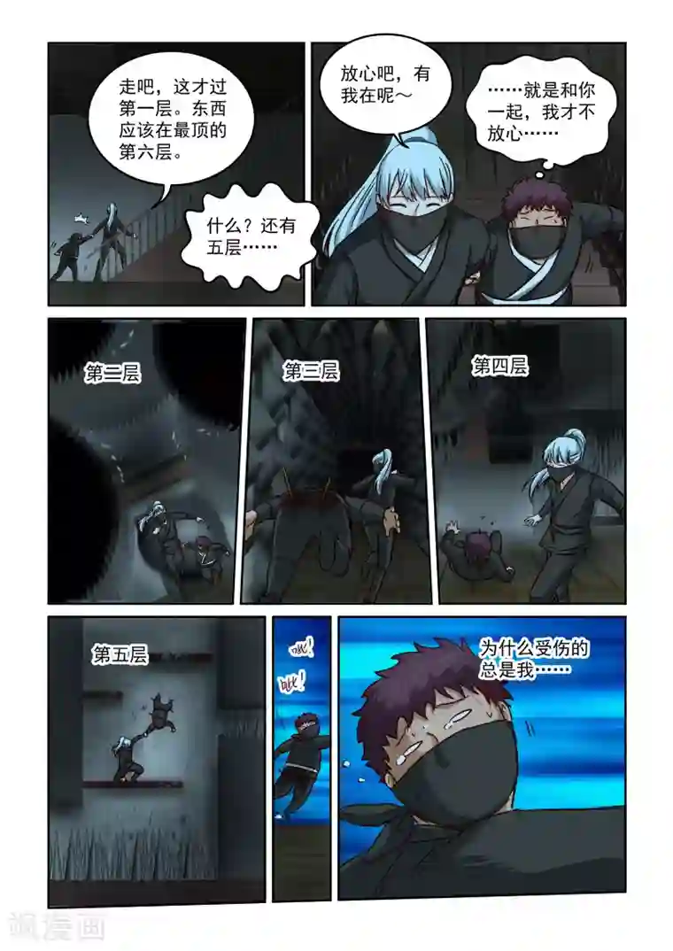 风姿物语第2季92话 机关阁楼