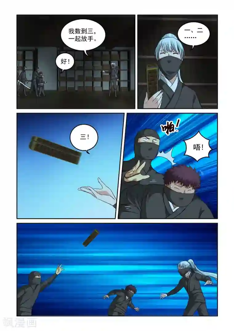 风姿物语第2季93话 柳氏一族