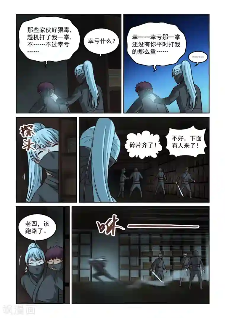 风姿物语第2季93话 柳氏一族