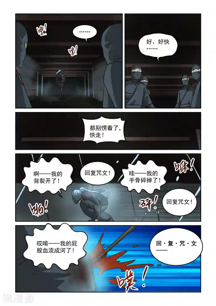 风姿物语第2季93话 柳氏一族