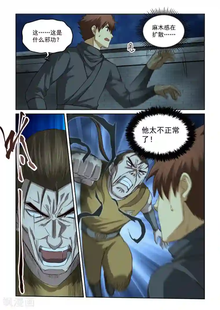 风姿物语第2季94话 再遇石存忠