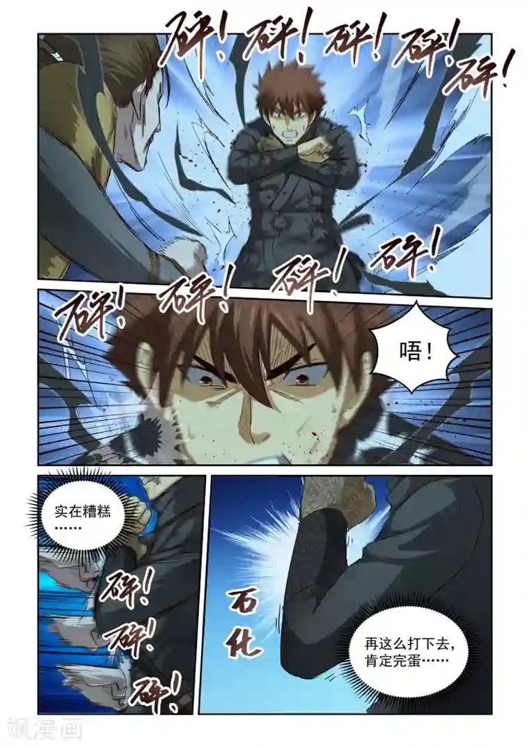 风姿物语第2季94话 再遇石存忠