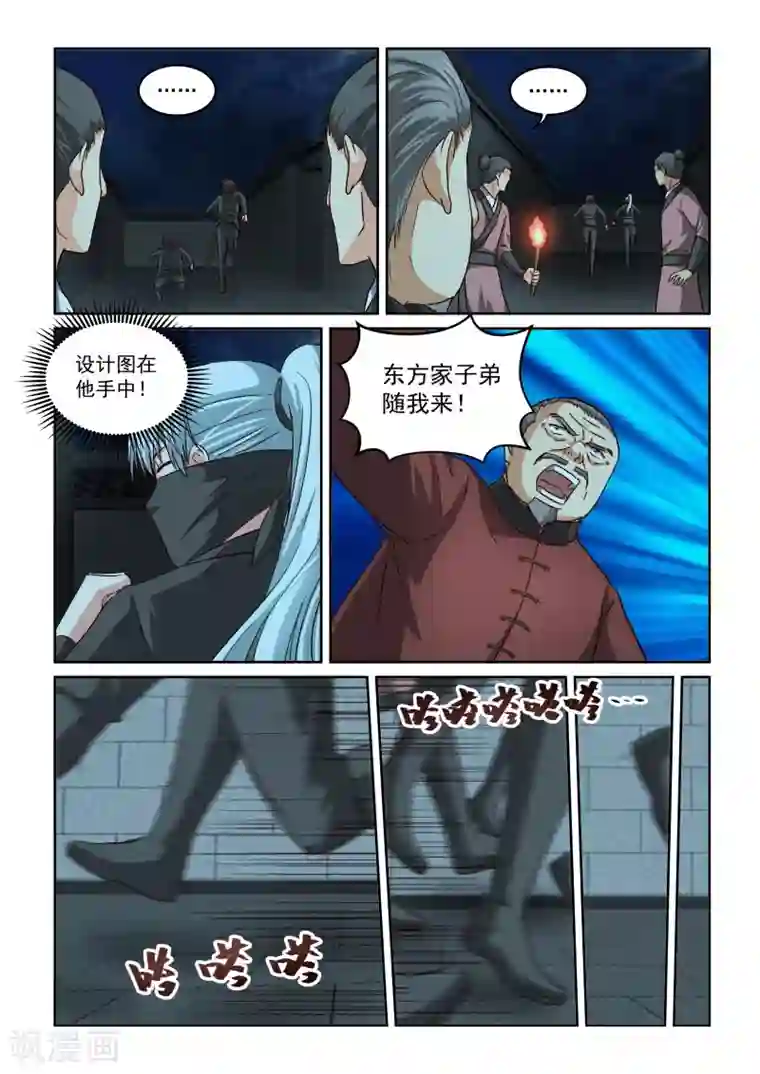 风姿物语第2季94话 再遇石存忠