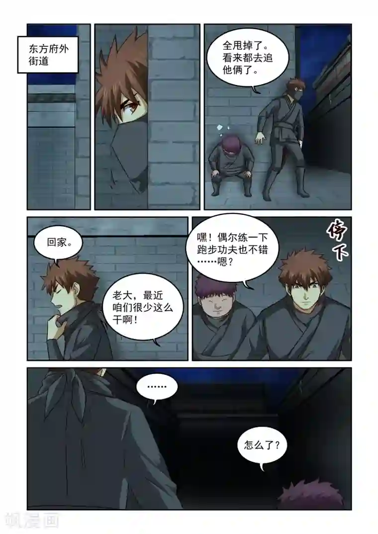 风姿物语第2季94话 再遇石存忠