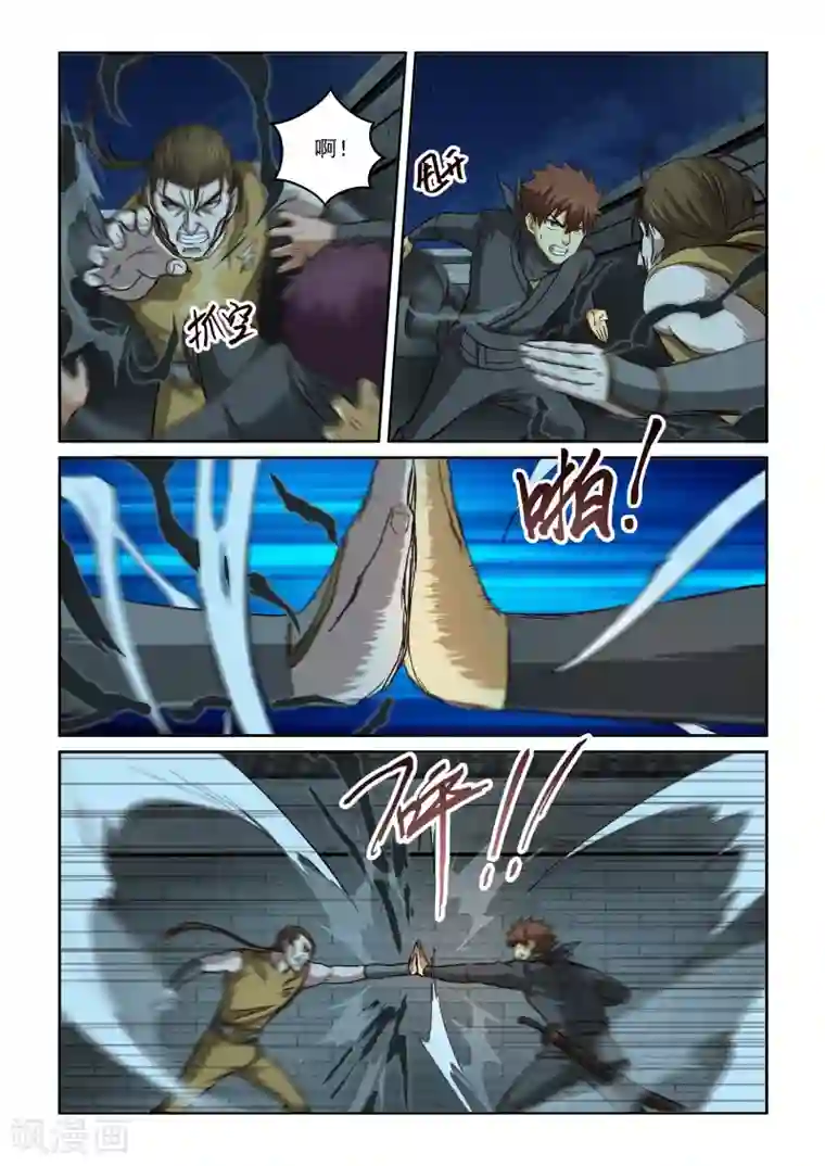 风姿物语第2季94话 再遇石存忠