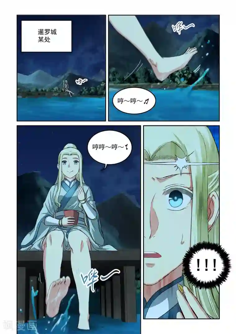 风姿物语第2季94话 再遇石存忠