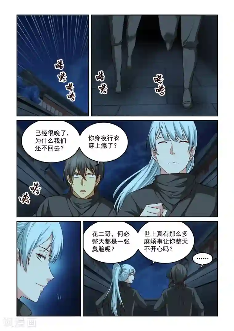 风姿物语第2季96话 以强制强