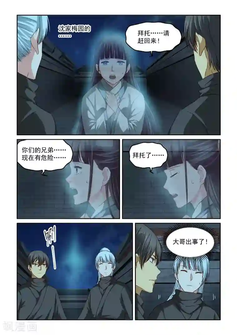 风姿物语第2季96话 以强制强