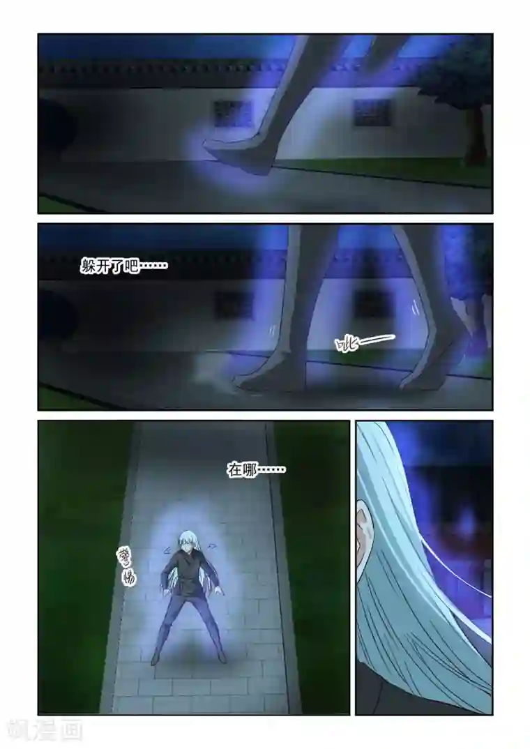 风姿物语第2季97话 激怒