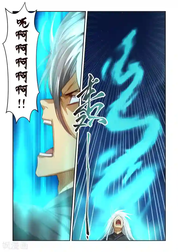 风姿物语第2季97话 激怒