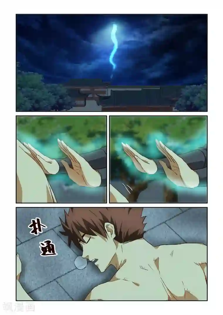 风姿物语第2季97话 激怒