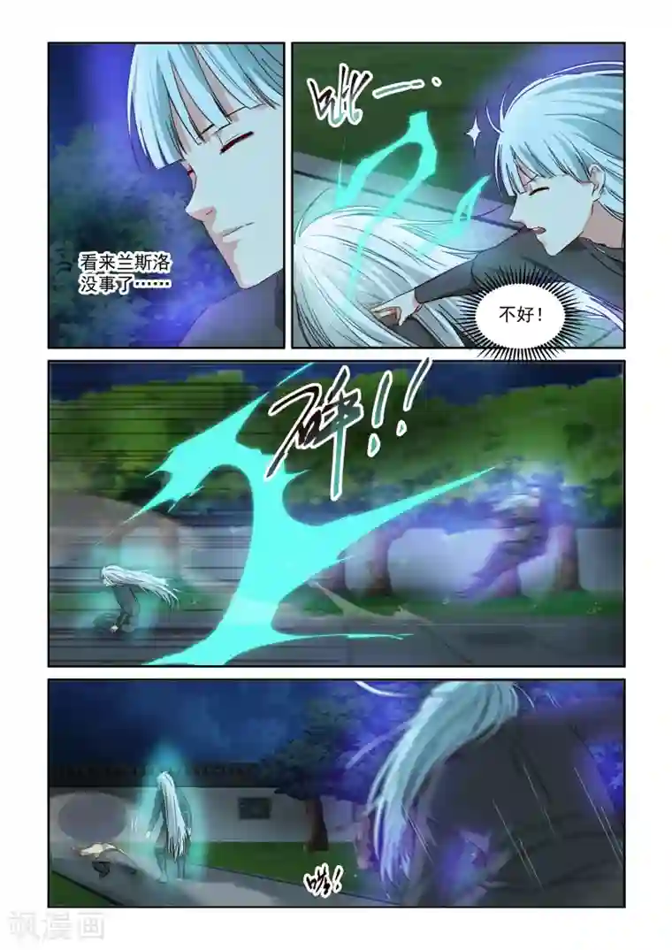 风姿物语第2季97话 激怒