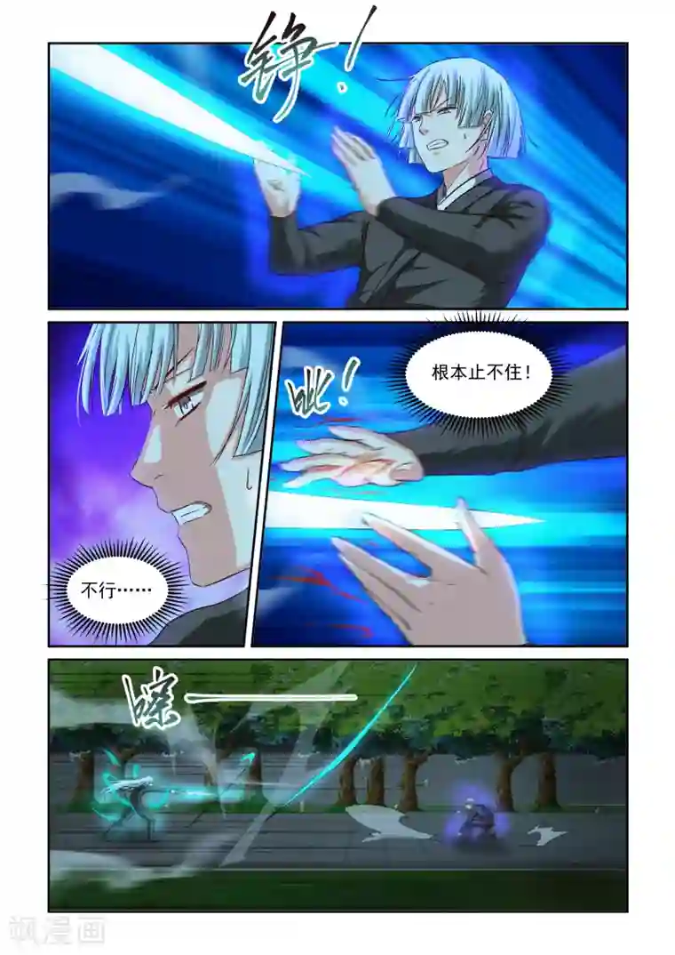 风姿物语第2季98话 云层之上