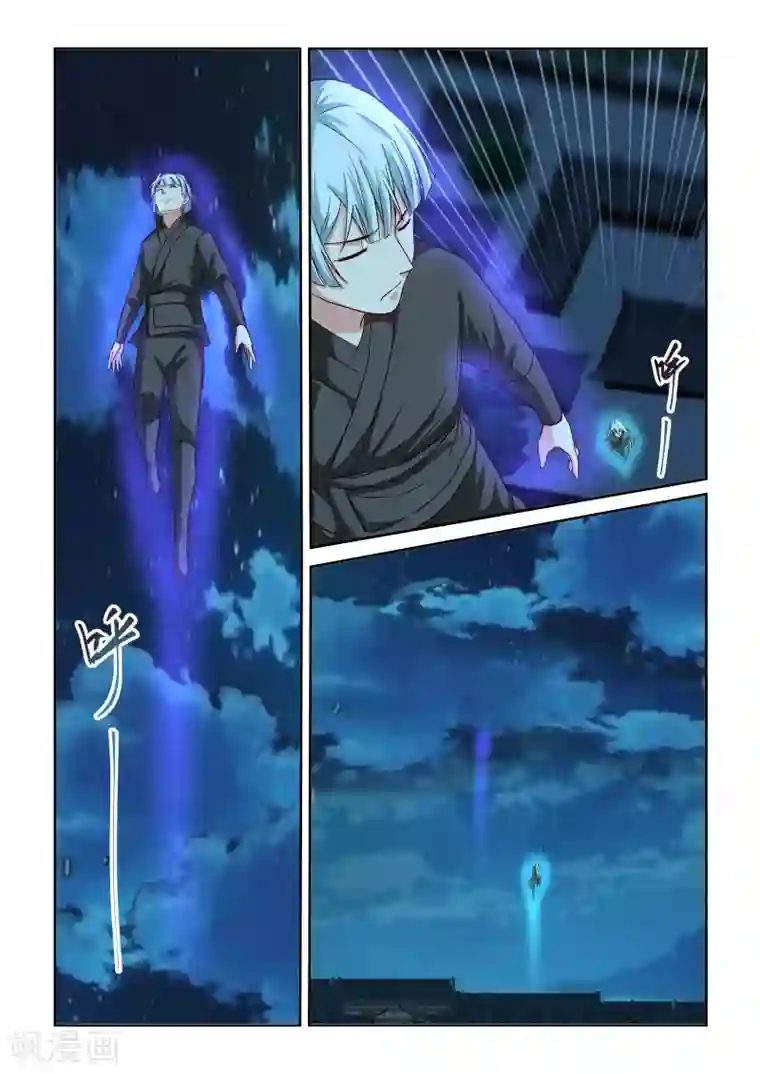 风姿物语第2季98话 云层之上