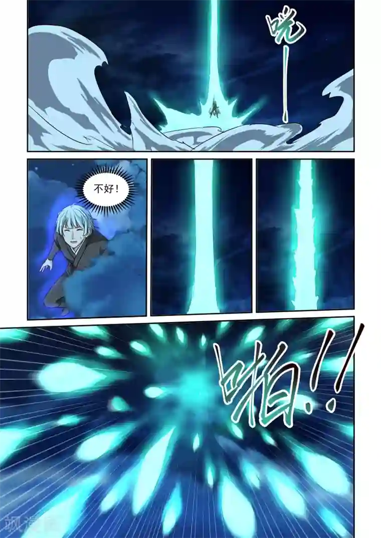 风姿物语第2季99话 往事如风