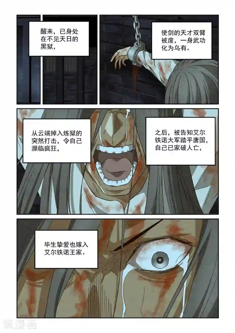 风姿物语第2季99话 往事如风