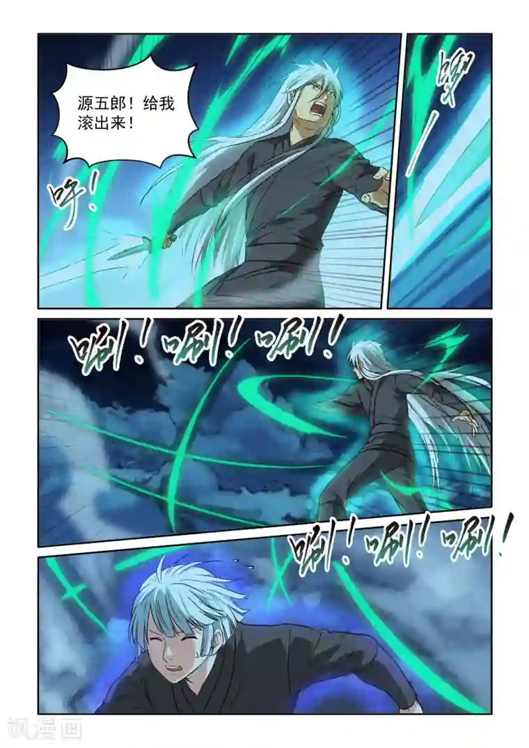 风姿物语第2季99话 往事如风