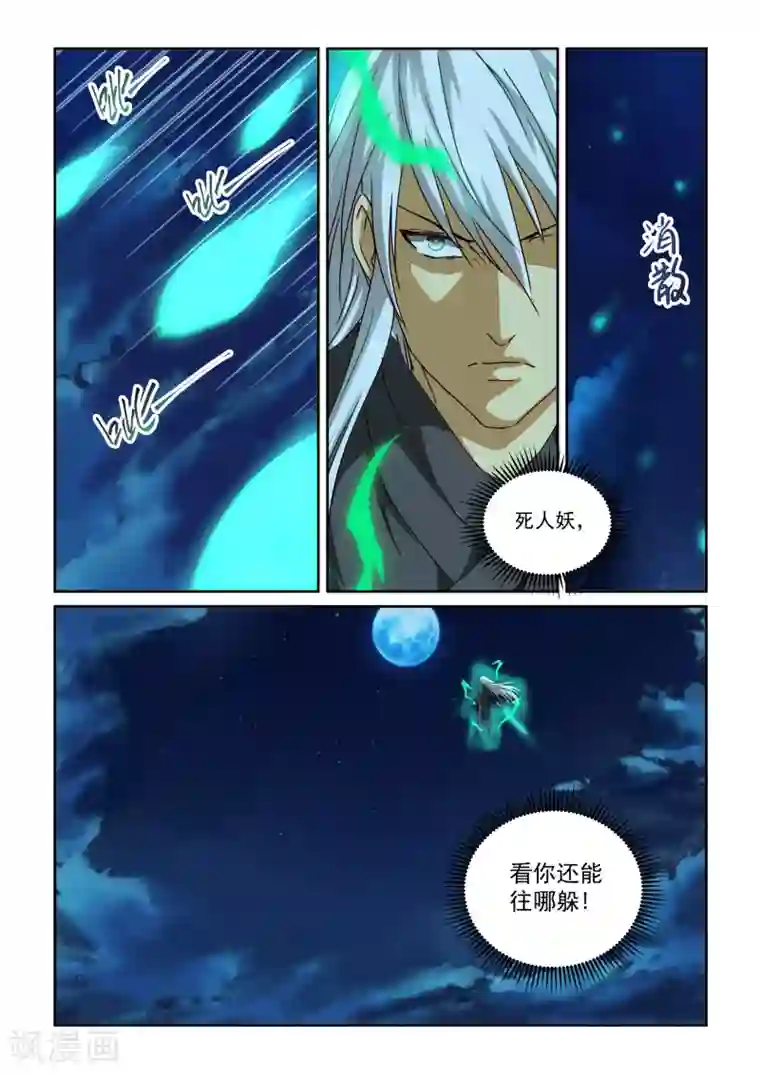 风姿物语第2季100话 鲲仑九星