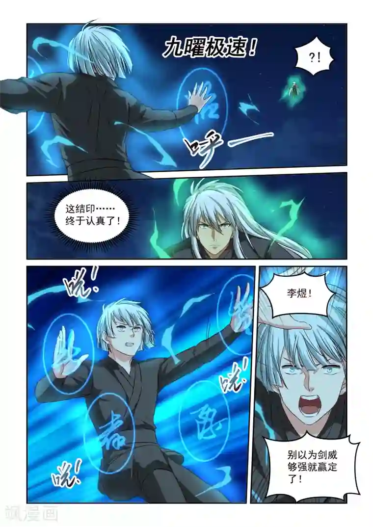 风姿物语第2季100话 鲲仑九星