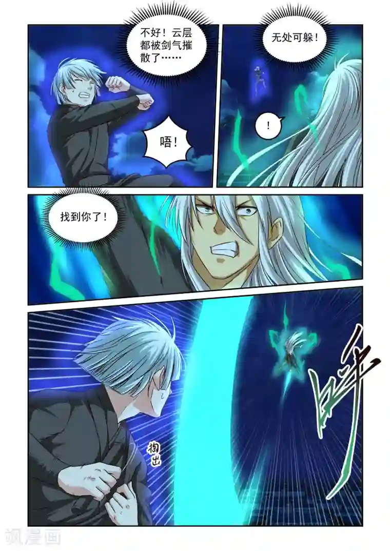 风姿物语第2季100话 鲲仑九星