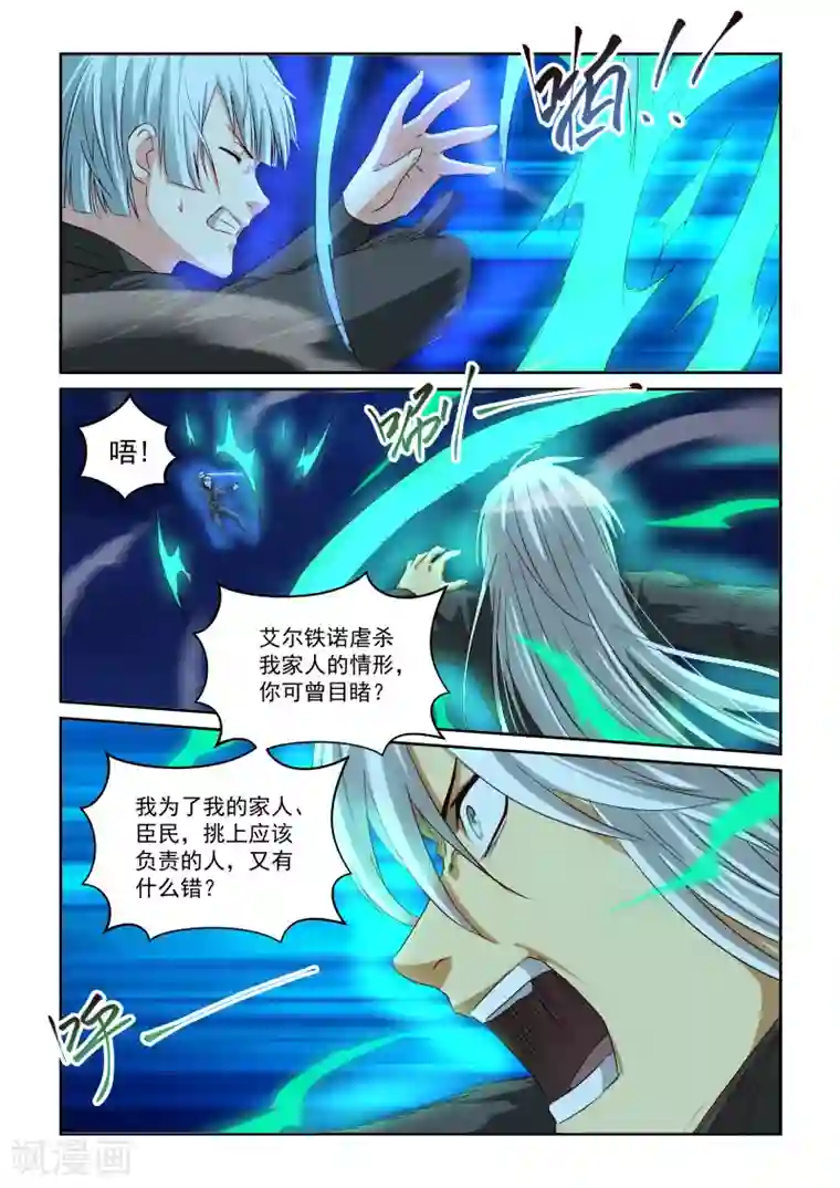 风姿物语第2季100话 鲲仑九星