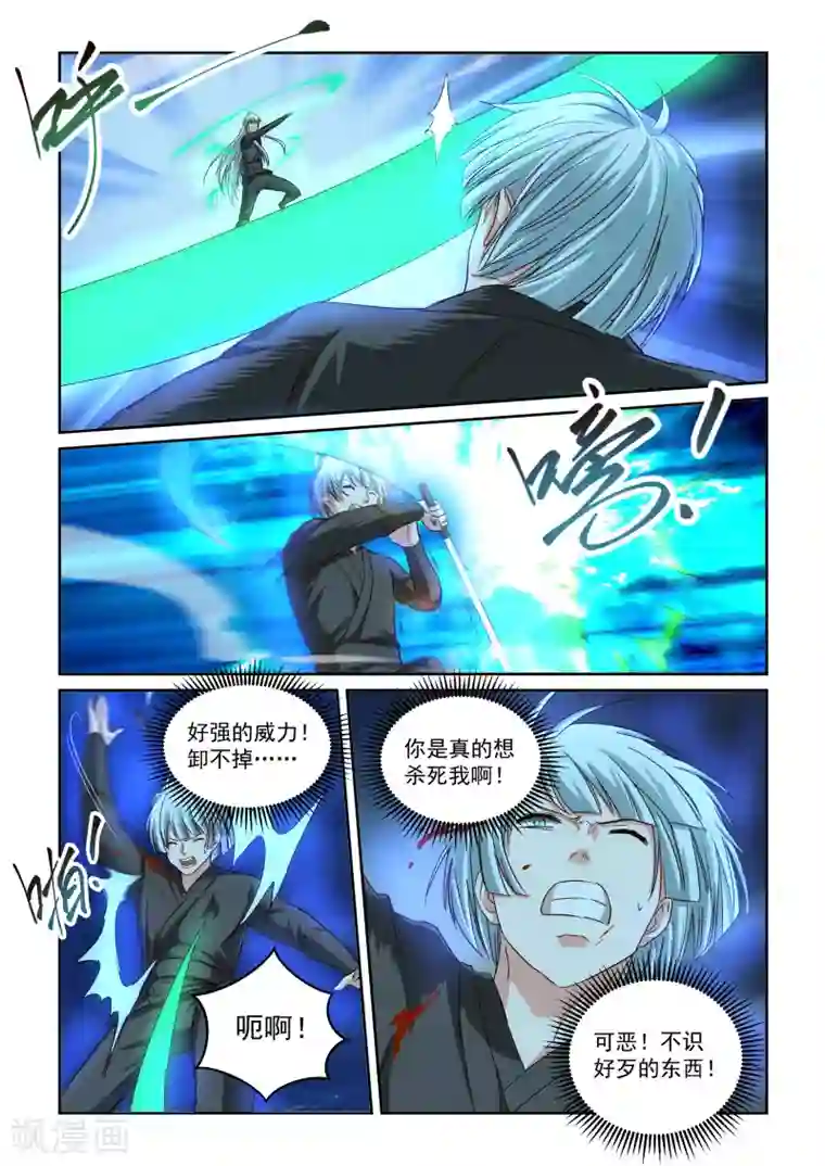 风姿物语第2季100话 鲲仑九星