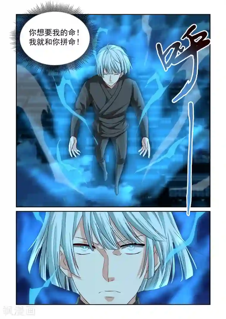 风姿物语第2季100话 鲲仑九星