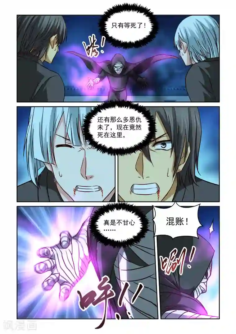 风姿物语第2季102话 黑袍人