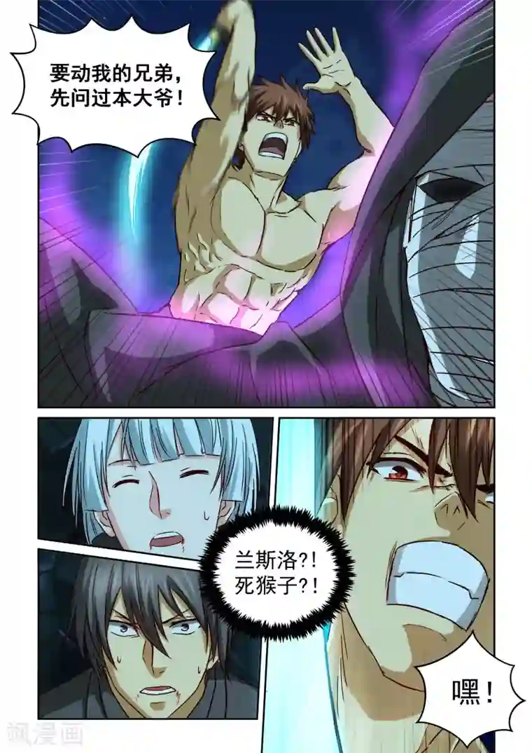 风姿物语第2季102话 黑袍人