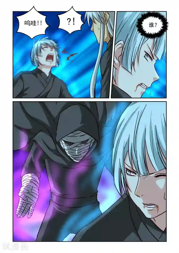 风姿物语第2季102话 黑袍人