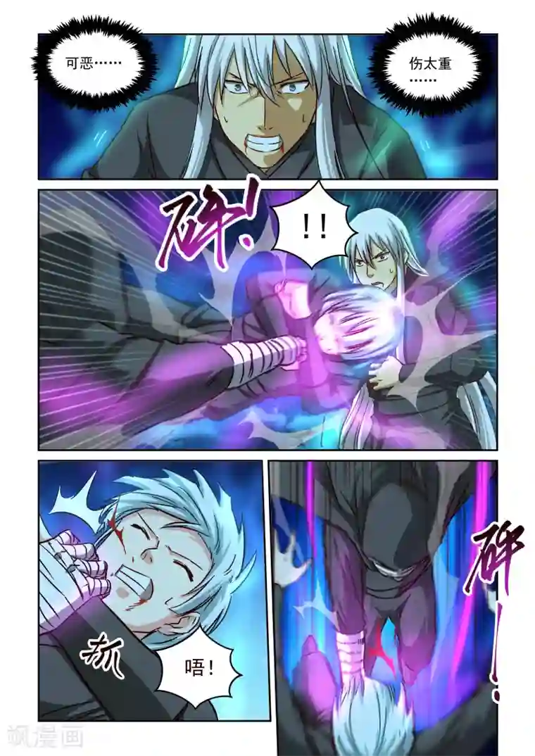 风姿物语第2季102话 黑袍人